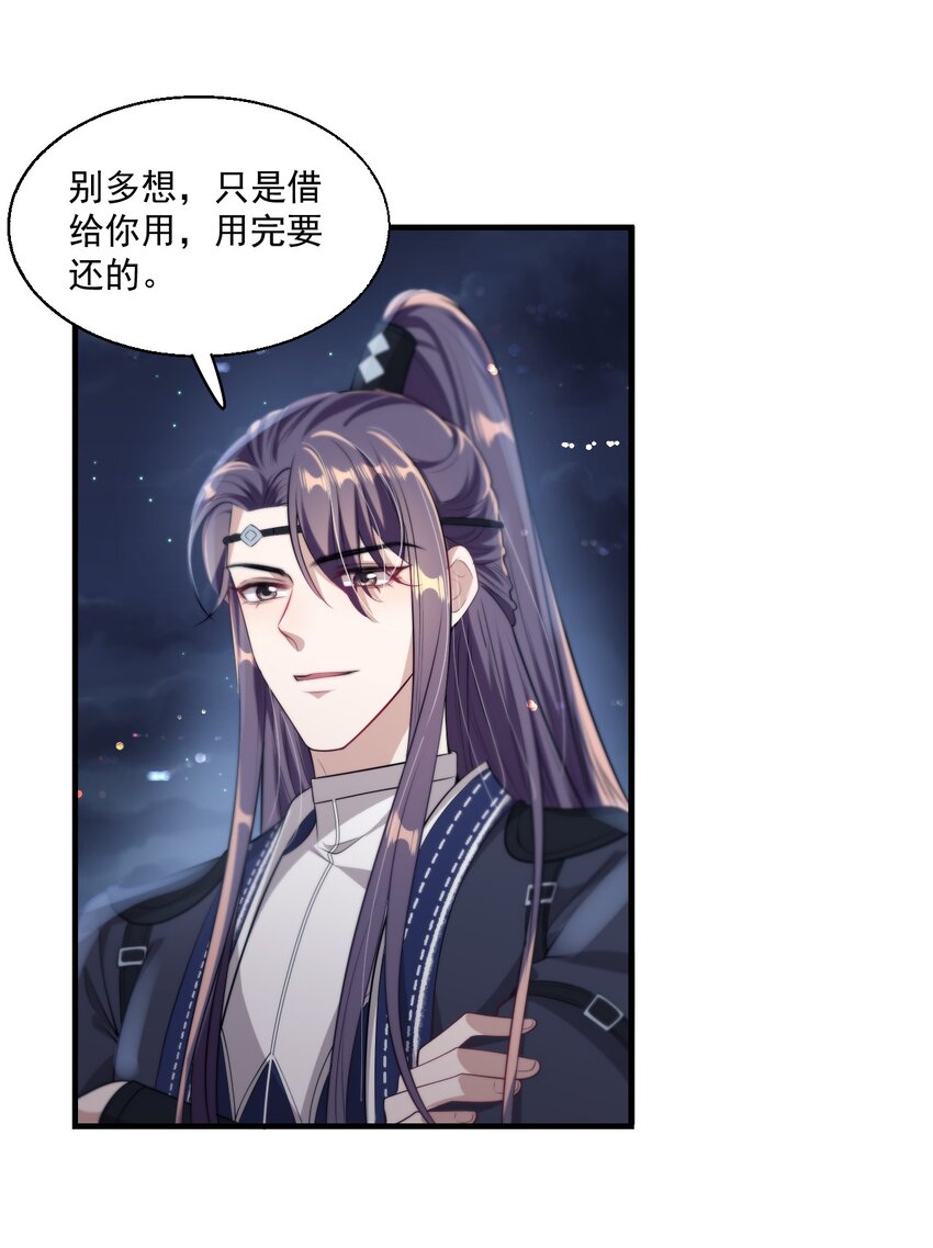 006 夜哥哥！我不介意的！7