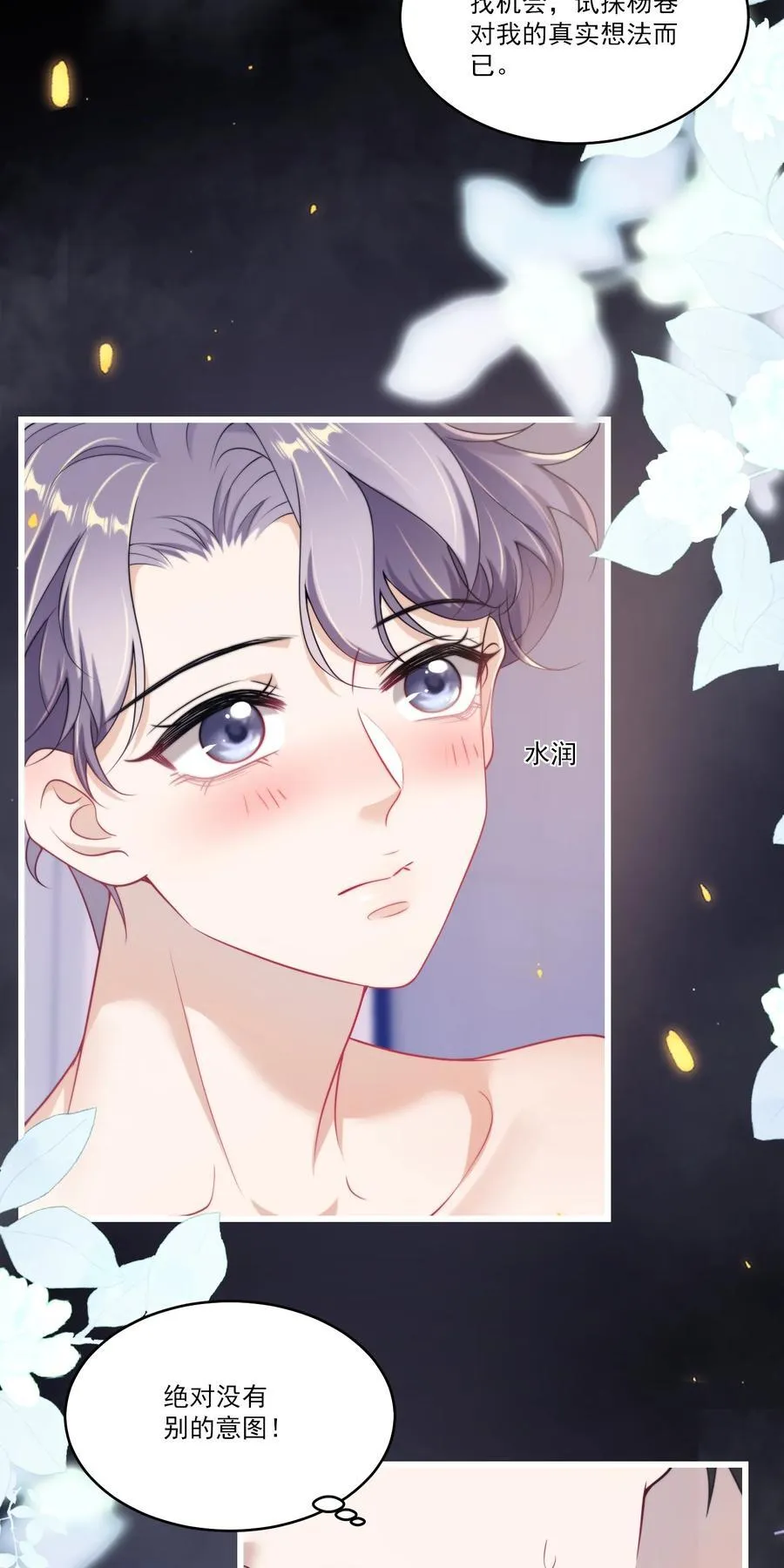 103 要帮你搓背吗？3