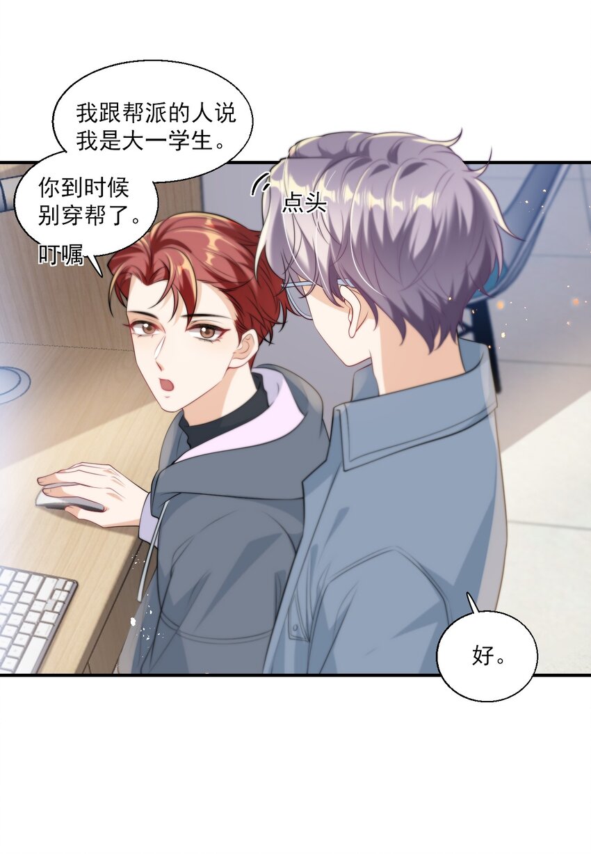 012 乖，叫哥哥！19