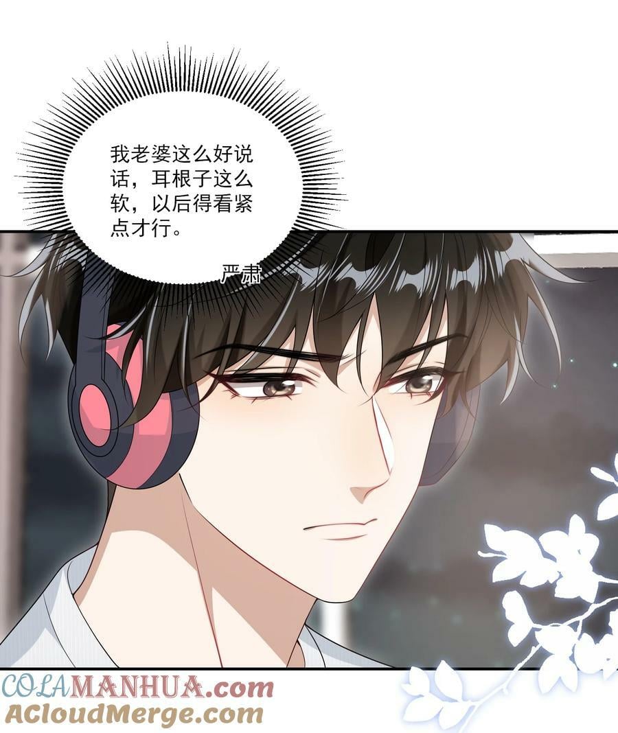 059 老婆，你不想线下见我吗？12