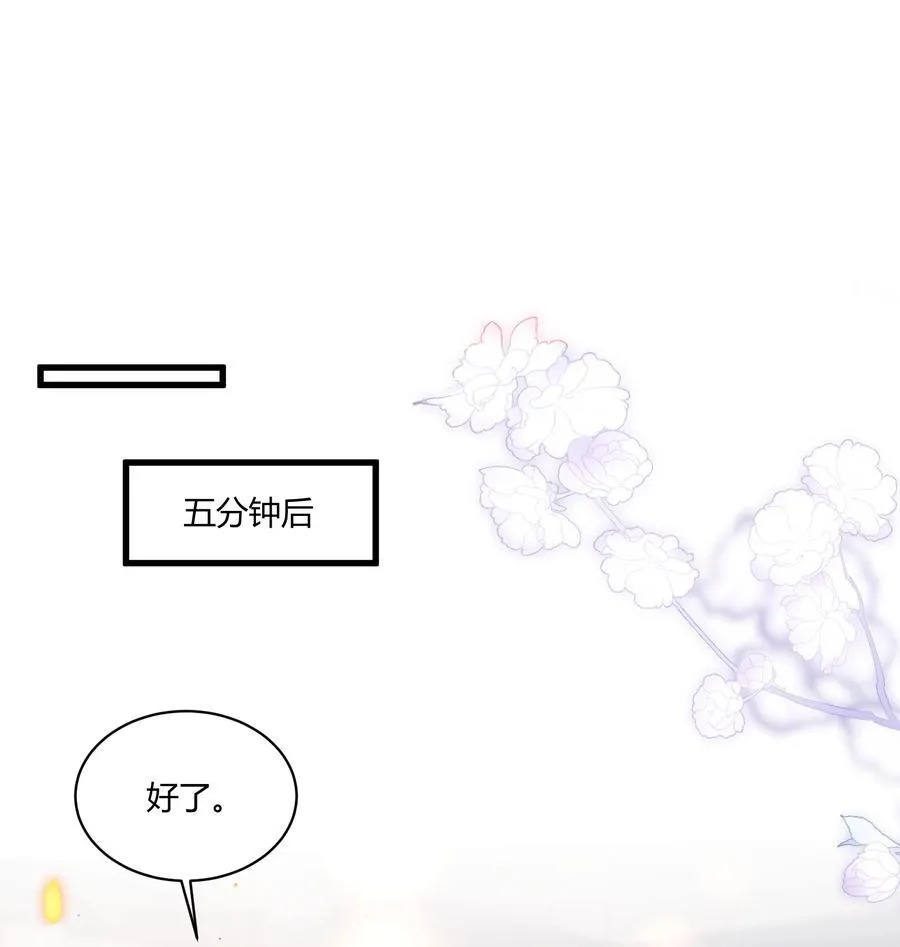 109 你扎到我了！11