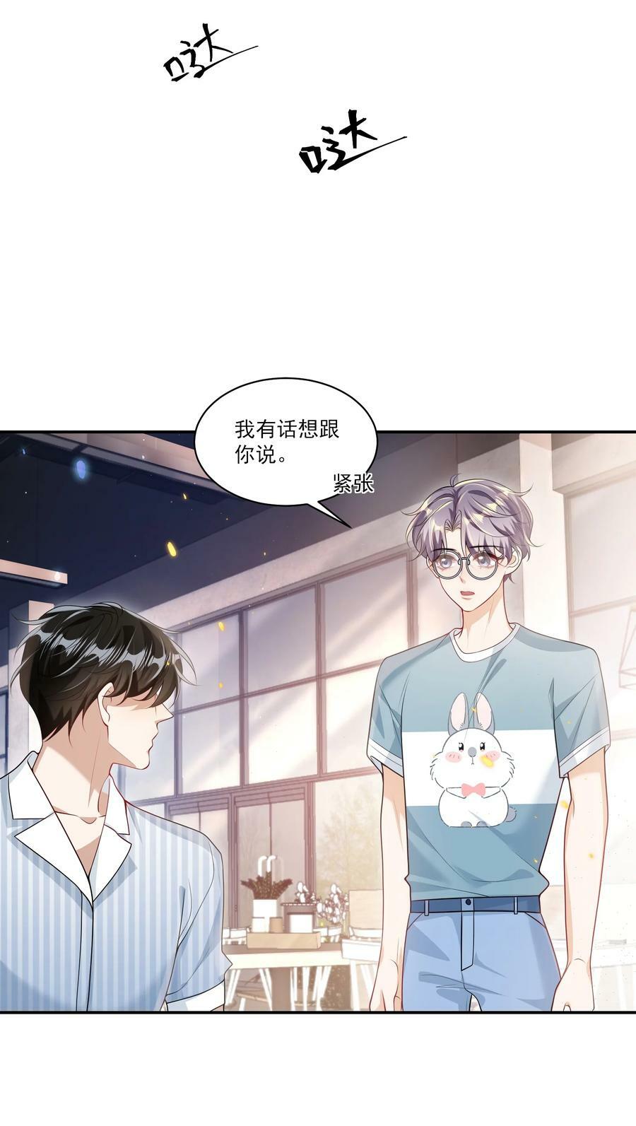 063 不想在欺骗下去了！25