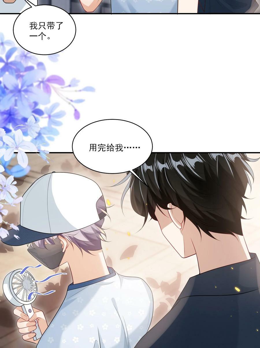 061 你是不是认识我？5