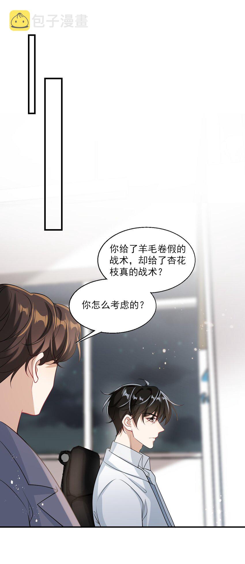 026 老婆生气了，怎么哄？16