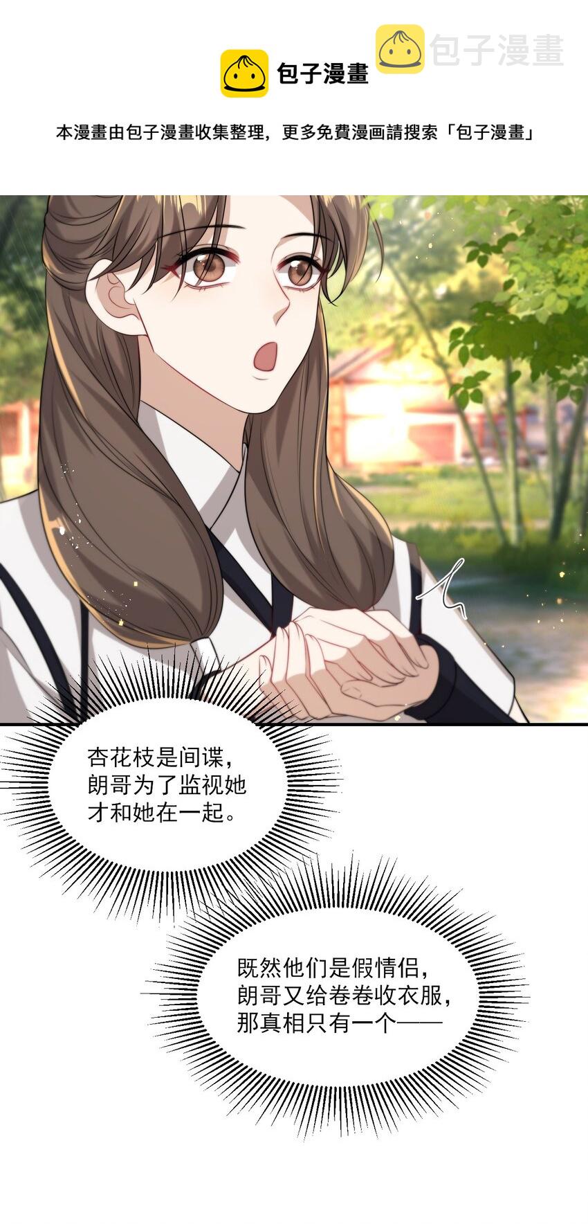 015 卷卷妹子才是真嫂子！20