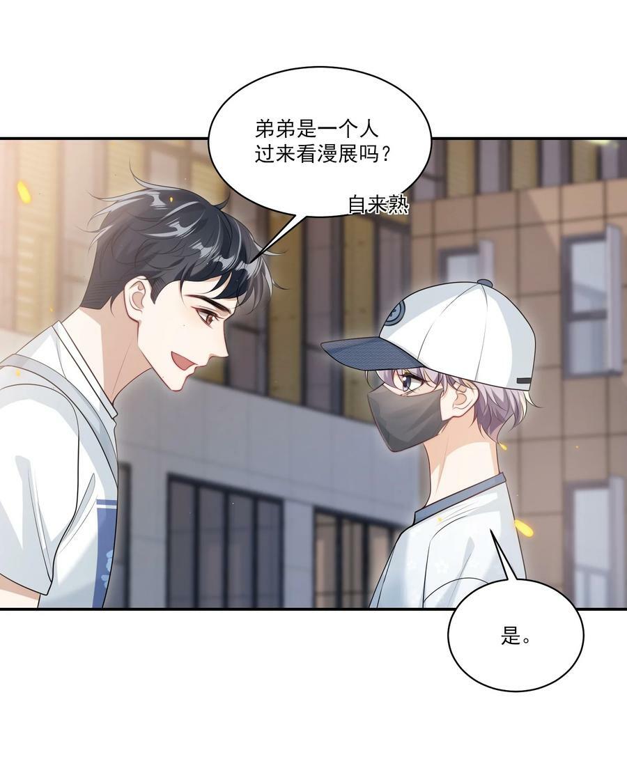 060 老婆，梦里见！38