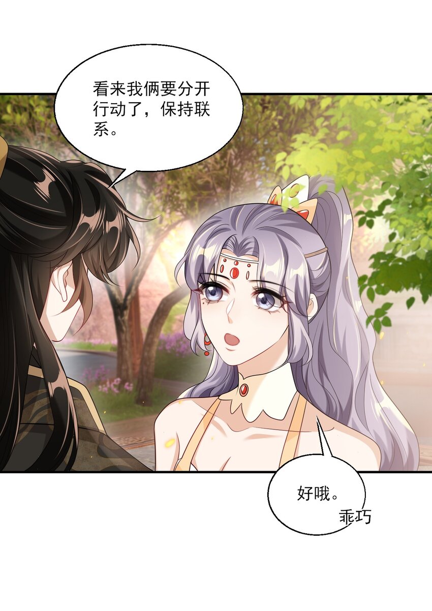 047 我老婆真聪明！4