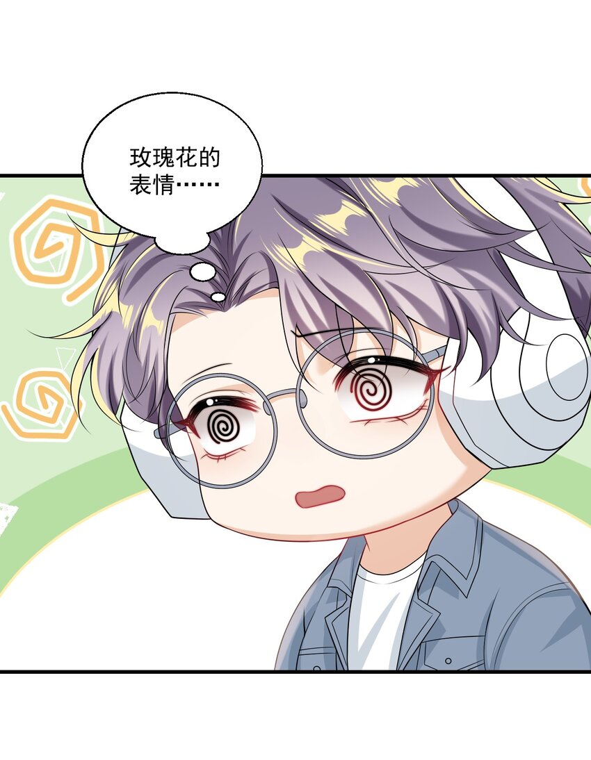 027 主动掉马25