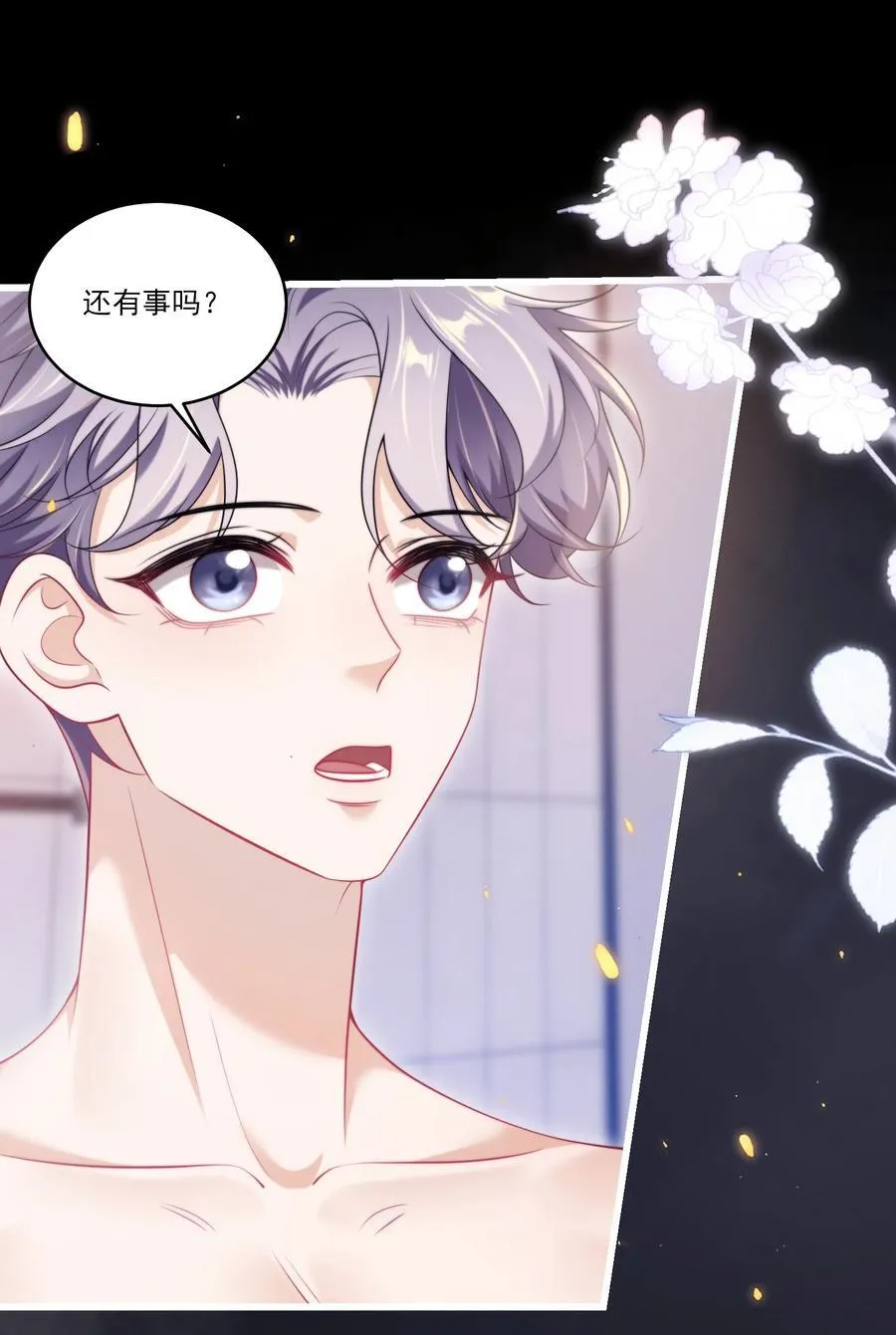 102 一起洗？！23