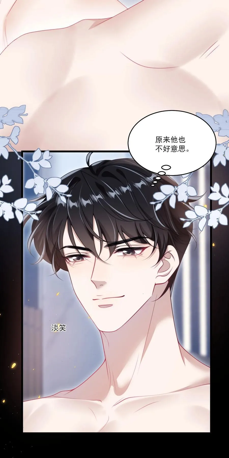 098 原来他也不好意思啊！17