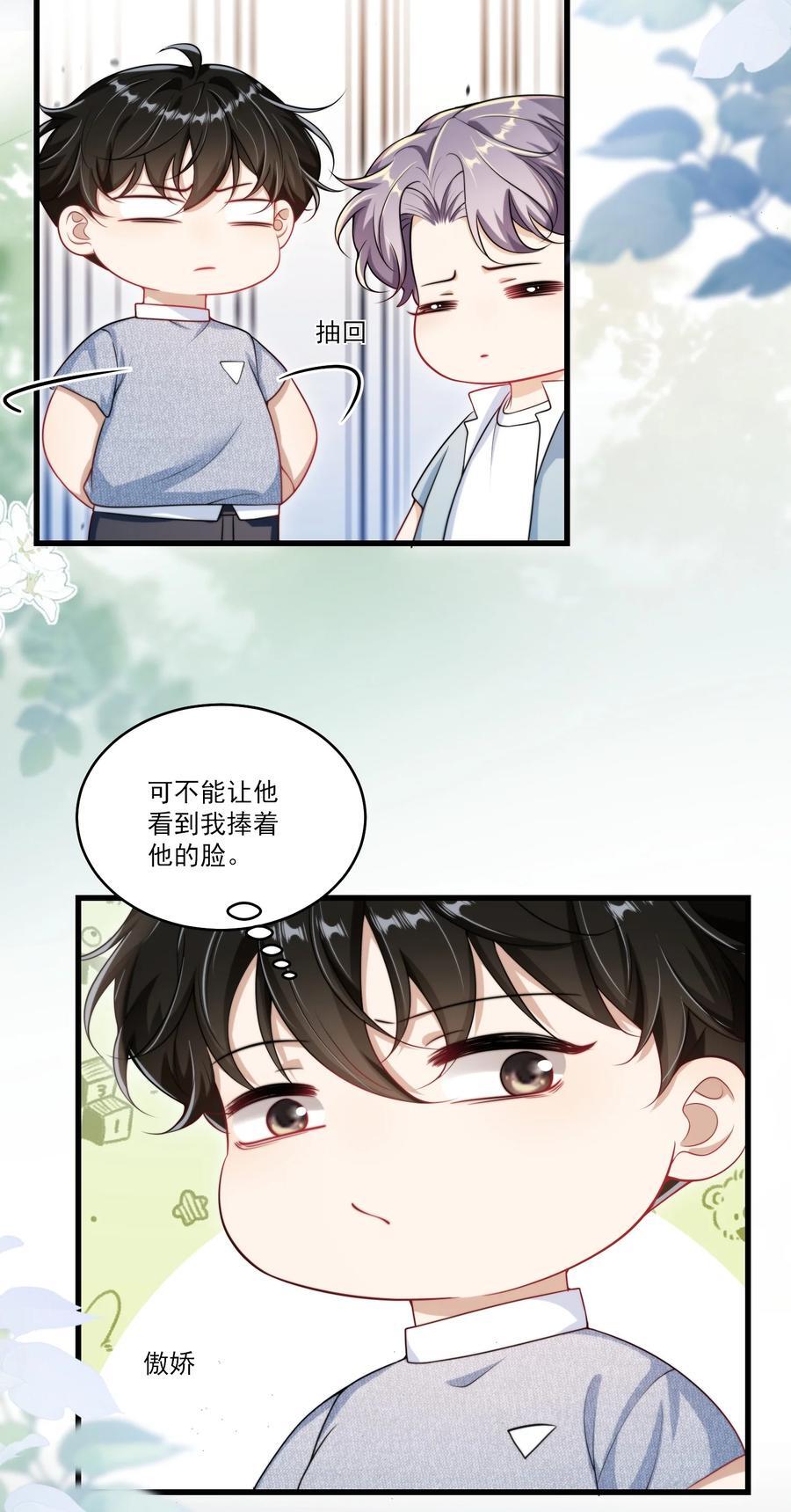 080 贺·傲娇·朗13