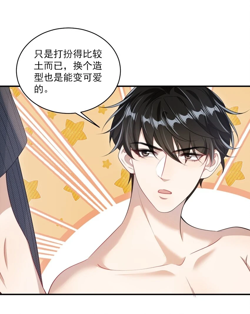053 羊毛卷被扒了？27