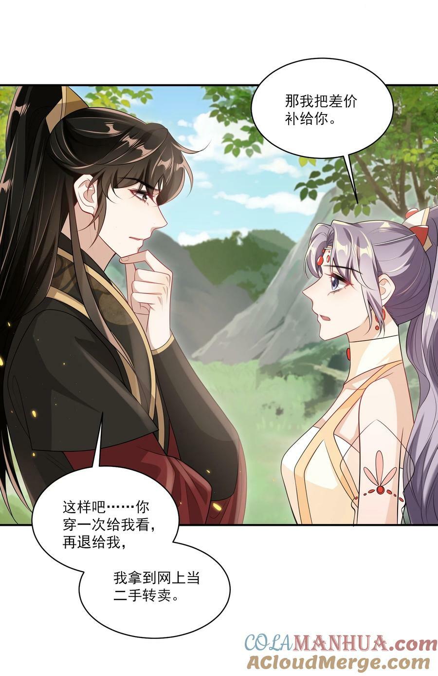 059 老婆，你不想线下见我吗？8