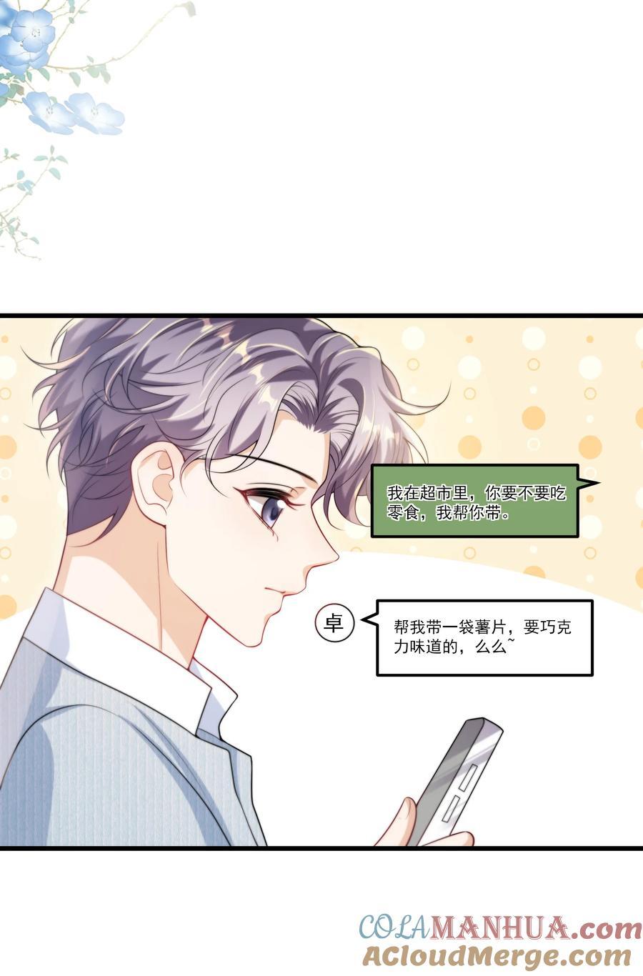 077 贴的好近啊！28