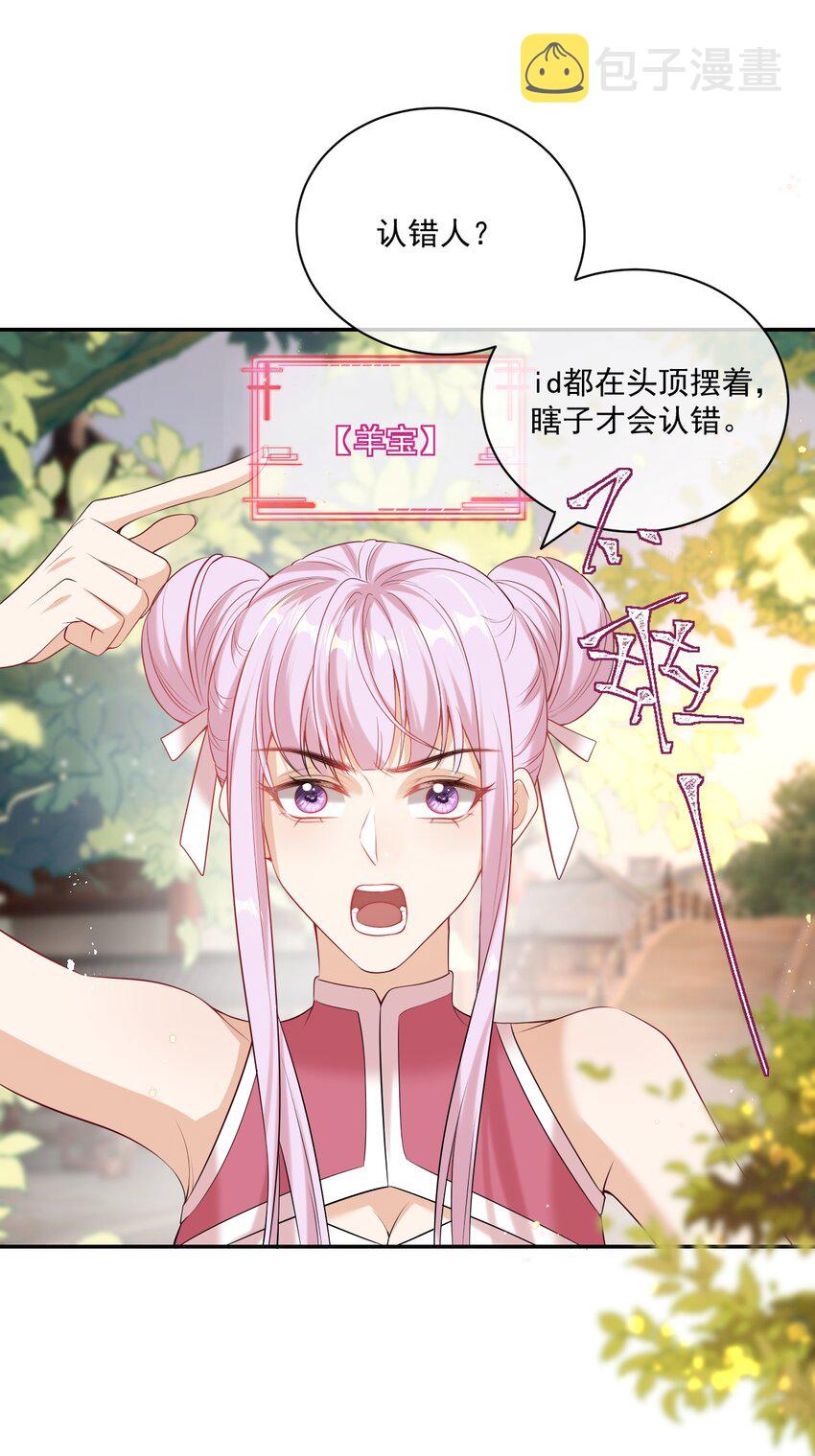 002 真是……丢死人了11