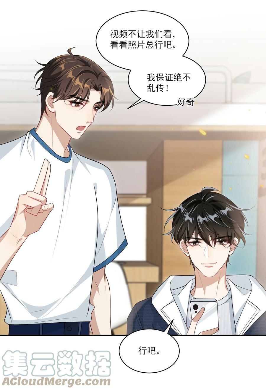 056 老婆，我好看吗？30