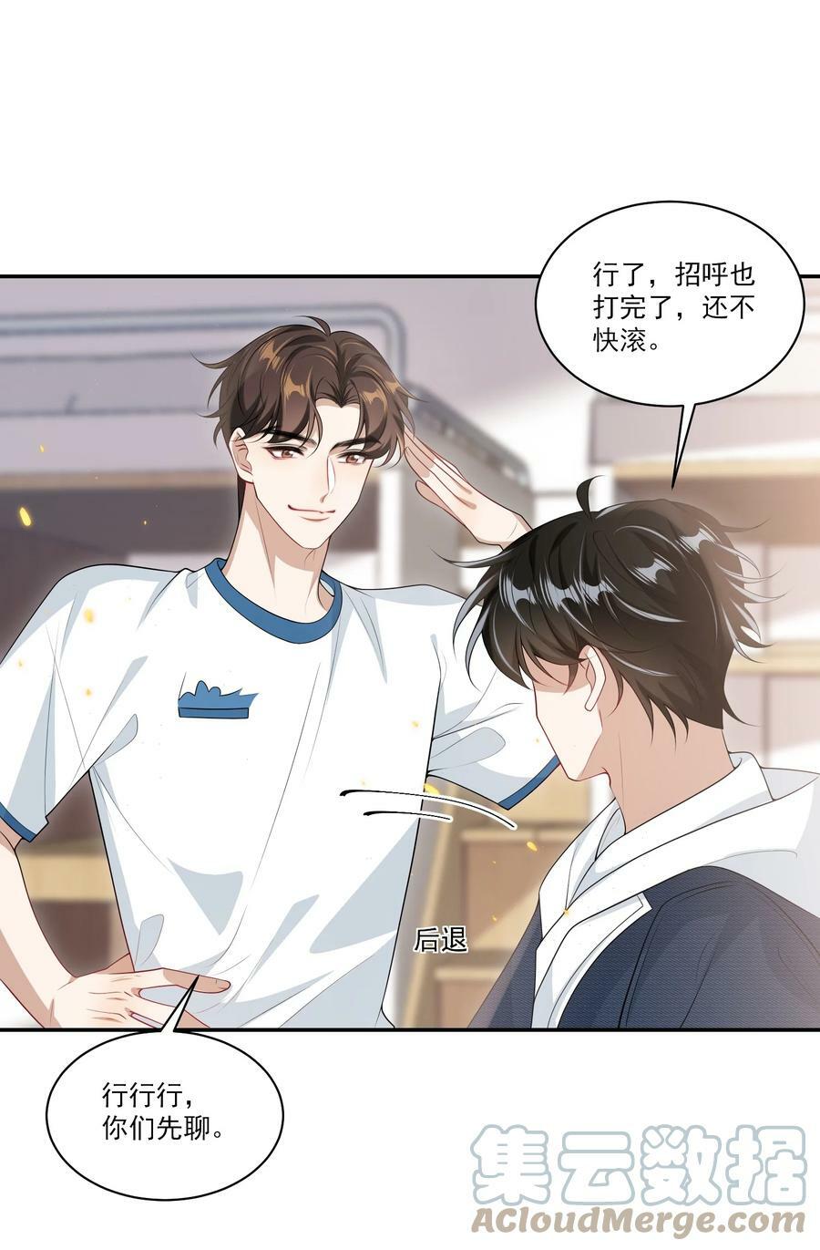 056 老婆，我好看吗？18