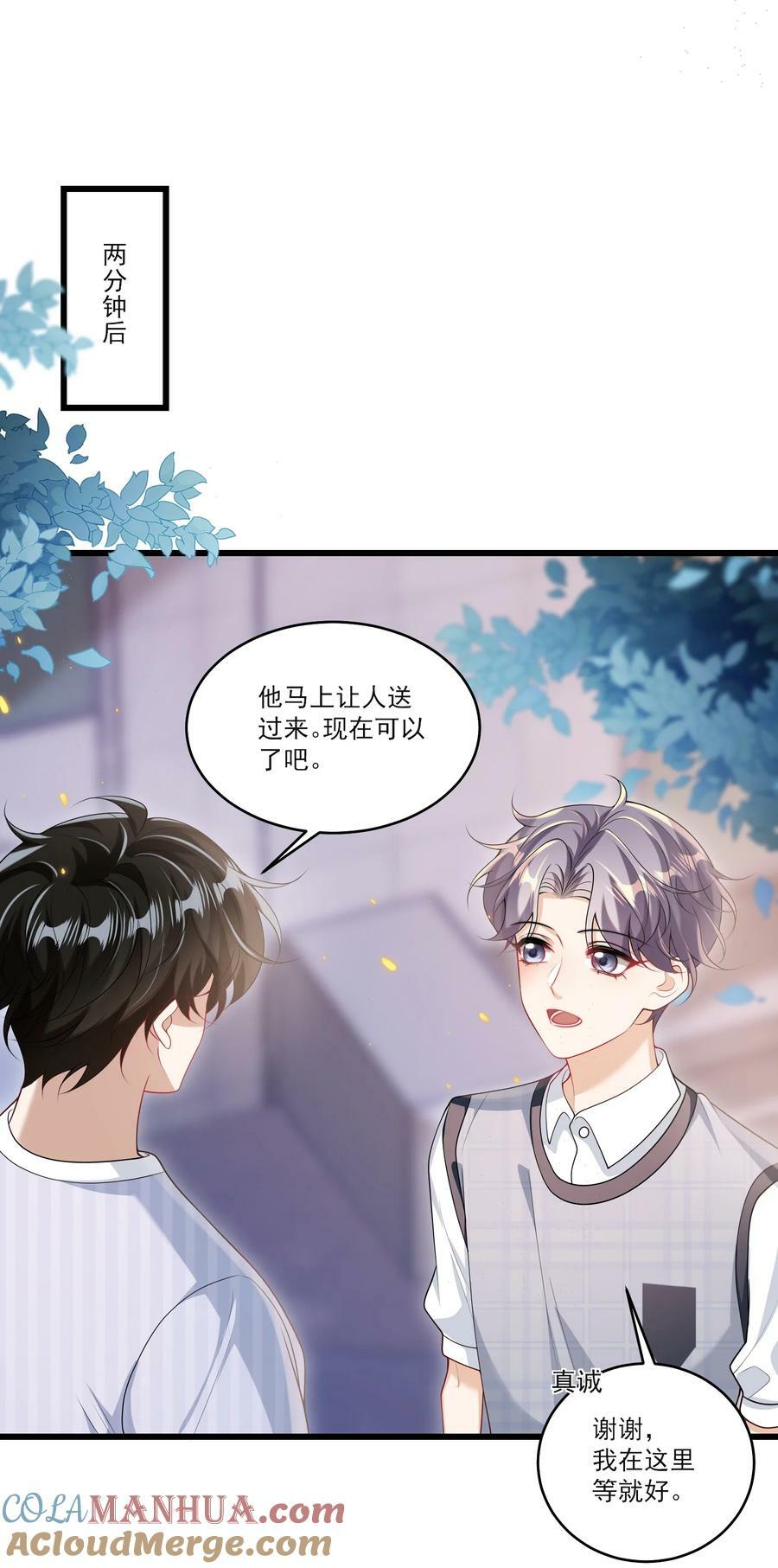 069 一定是故意接近我的！8