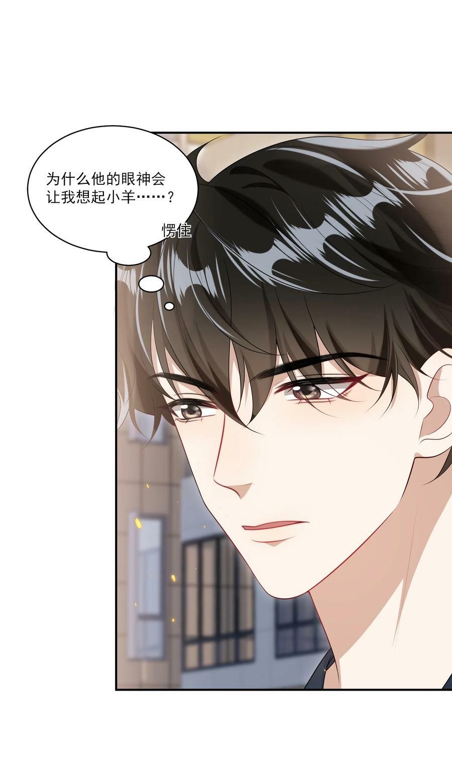 061 你是不是认识我？7