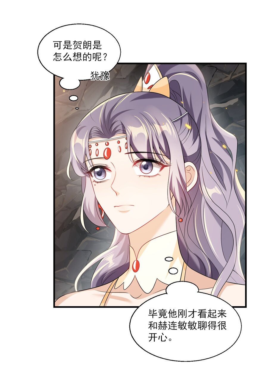 035 不忍心让“她”为难！23