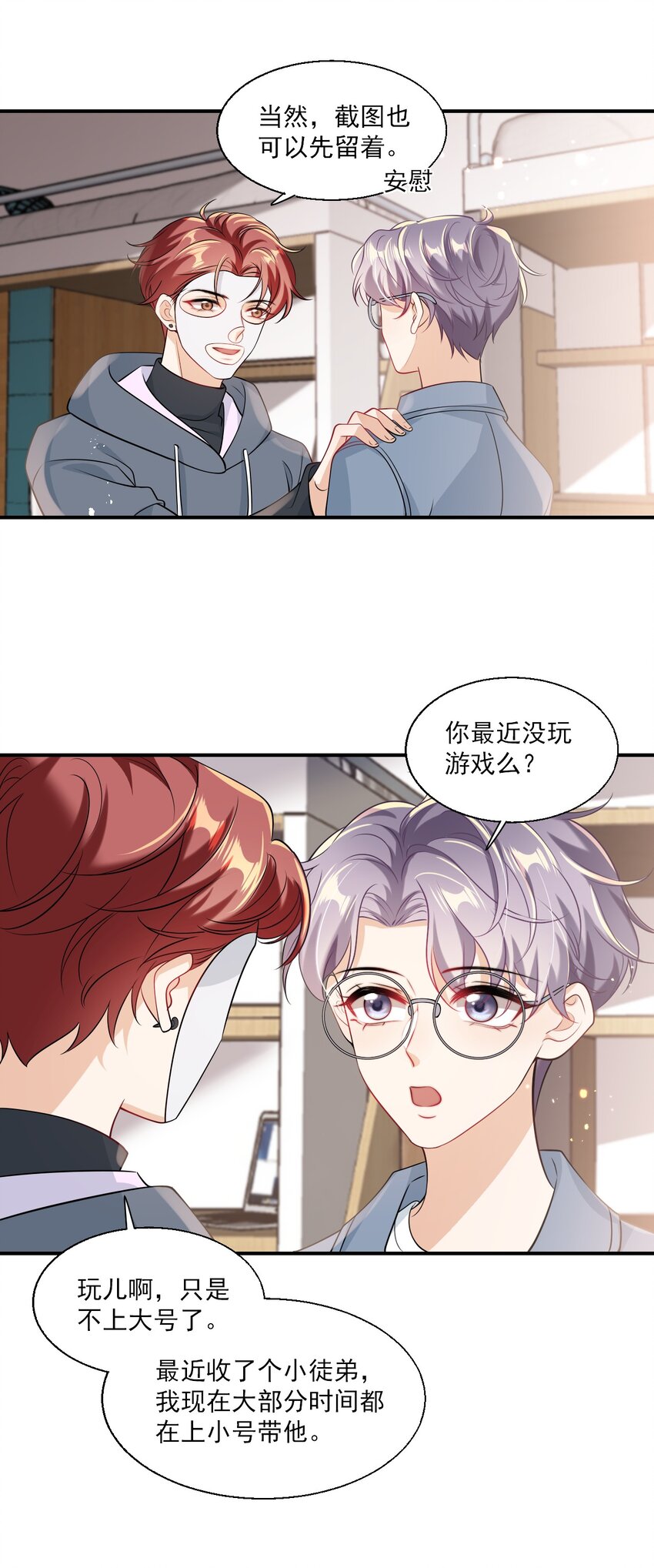 021 贺朗，你妹妹好乖哦！26