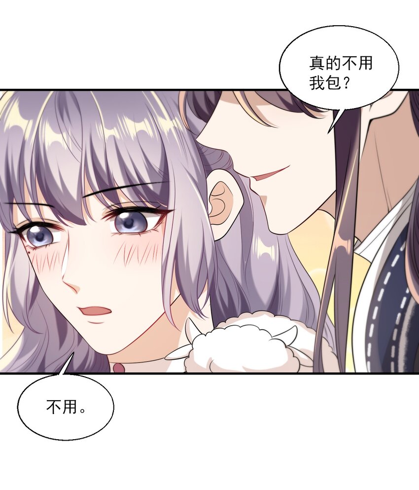 014 你嫌弃我呀？25
