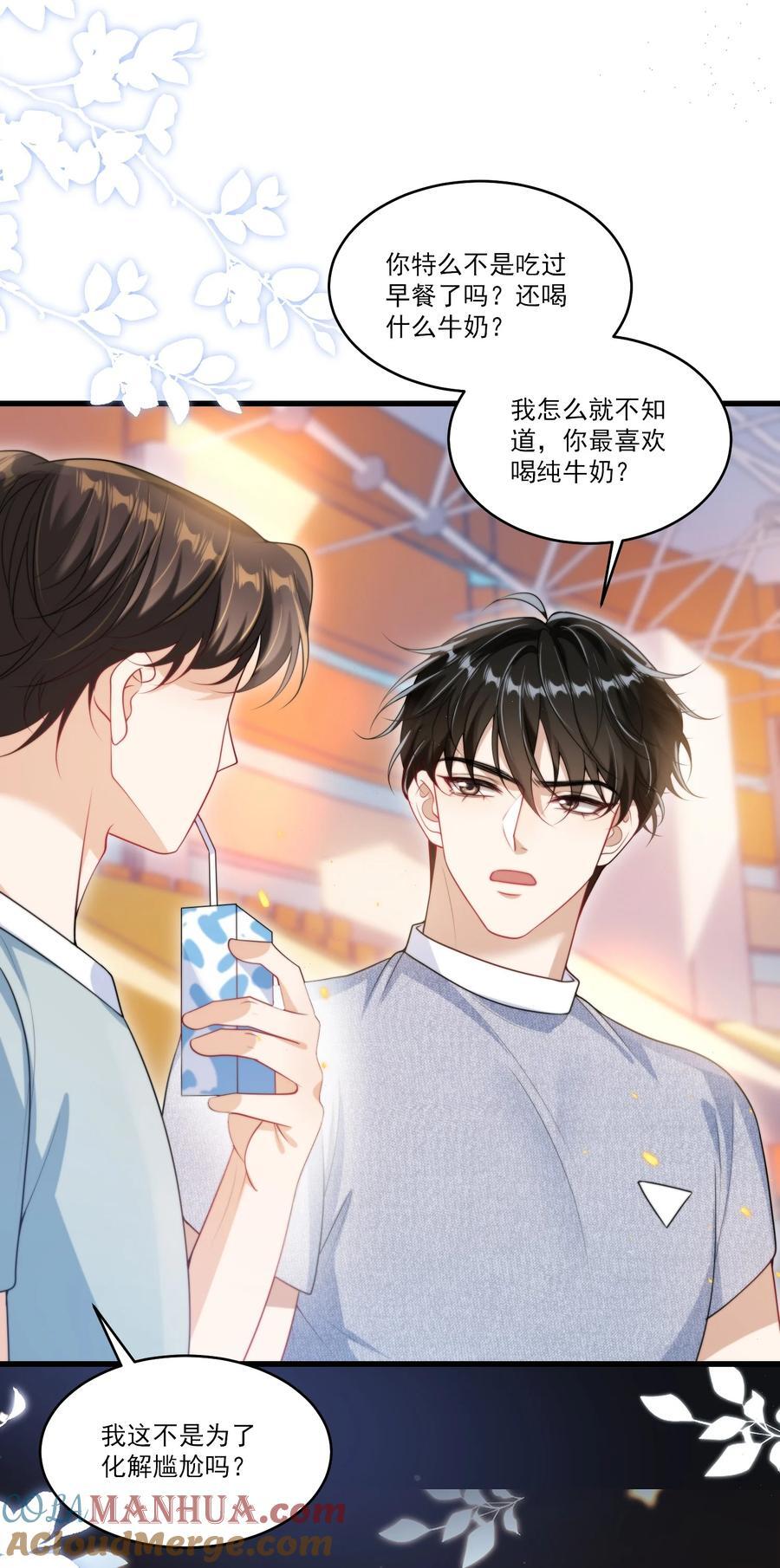 077 贴的好近啊！10