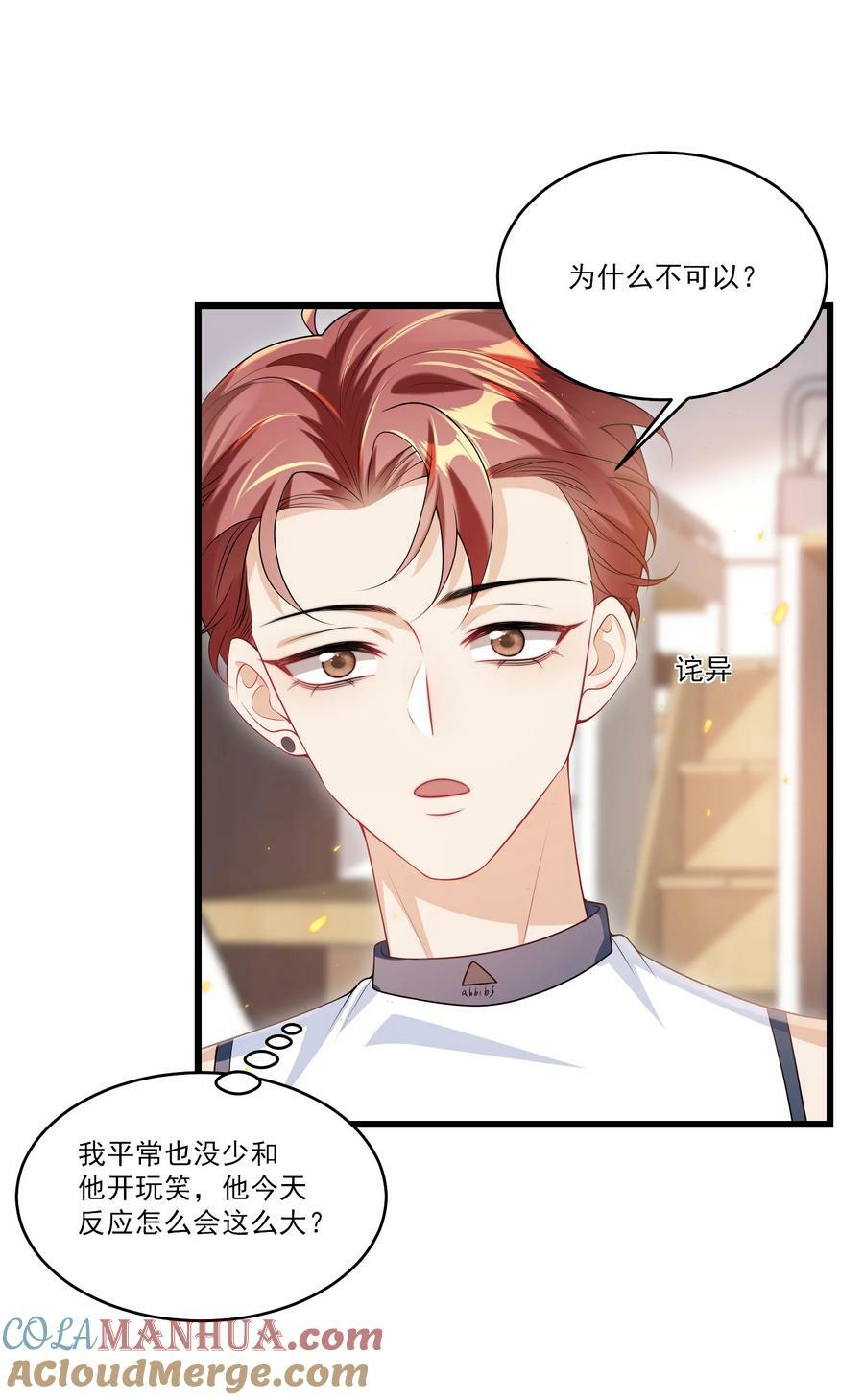 071 脸怎么红成这样？24