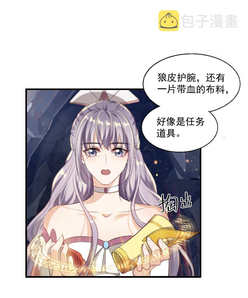 007 狼就爱吃小羊！38