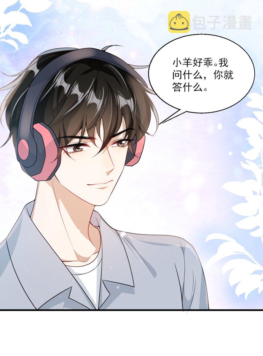 037 联姻？！12
