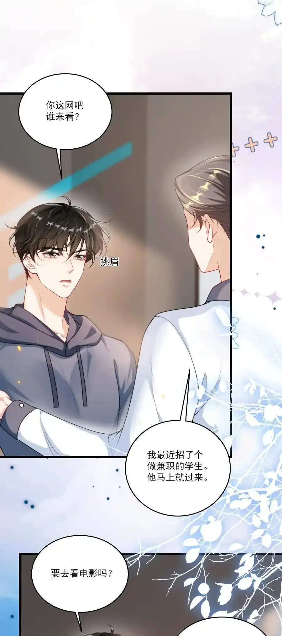 092 这是我老婆！19