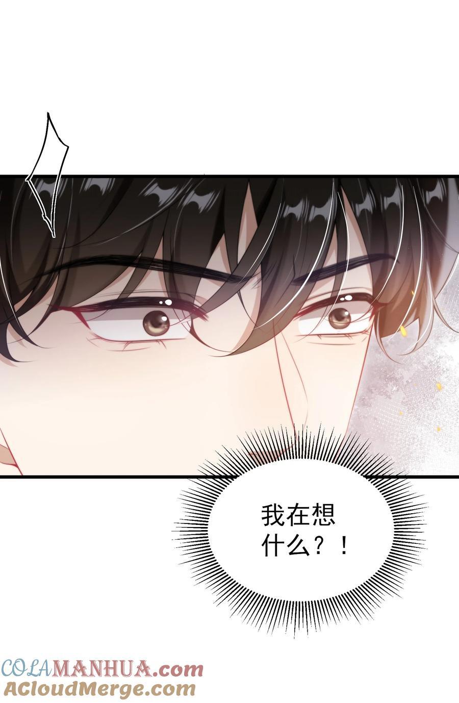 075 到我床上去！28