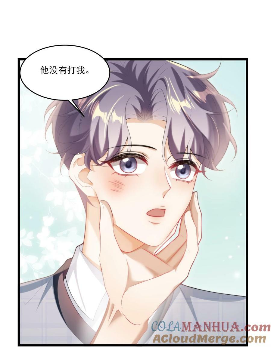 069 一定是故意接近我的！2