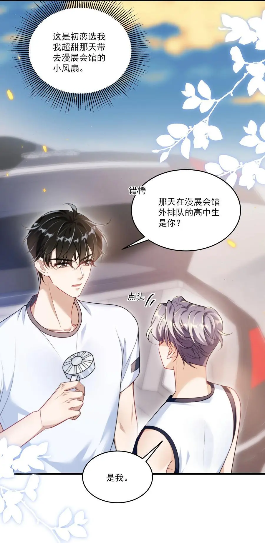 090 铃铛的声音怪好听的！7