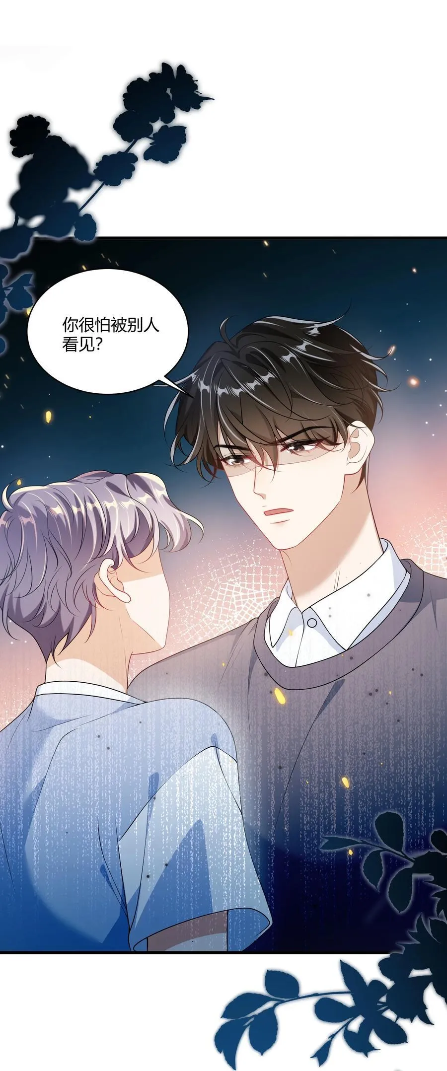 111 你很怕被别人看见？35