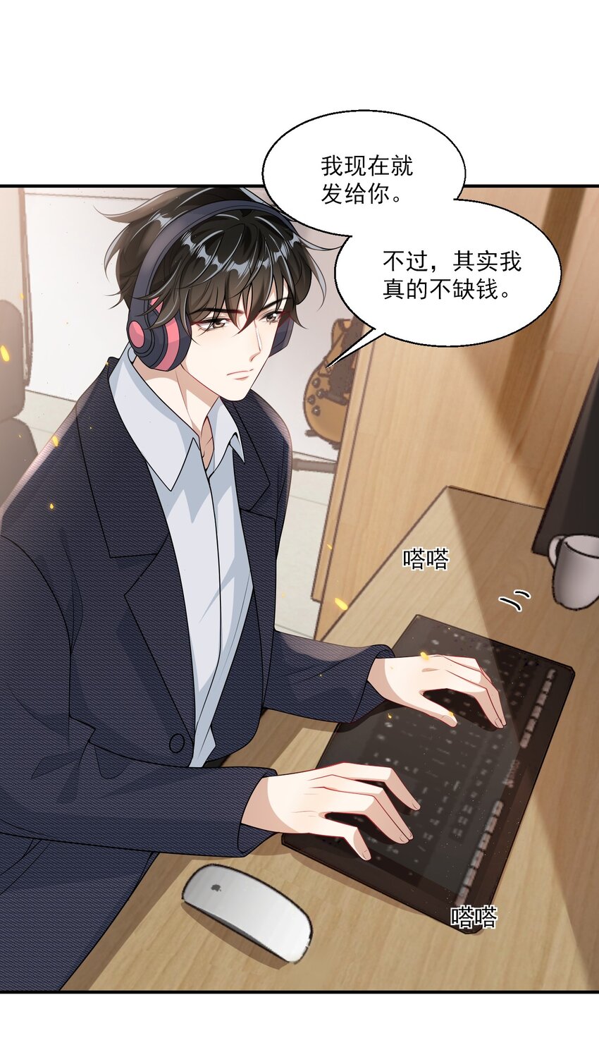 042 朗哥，你的良心不会痛吗？27