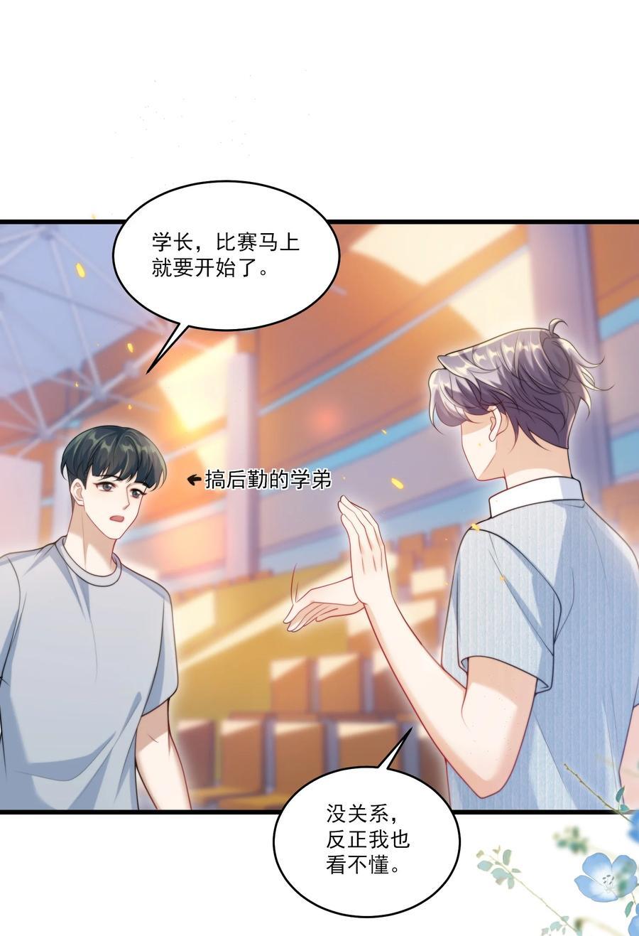 077 贴的好近啊！7