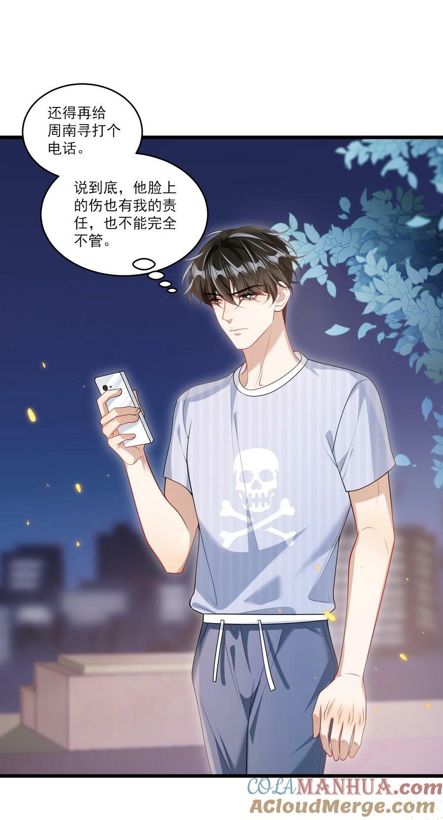 069 一定是故意接近我的！12