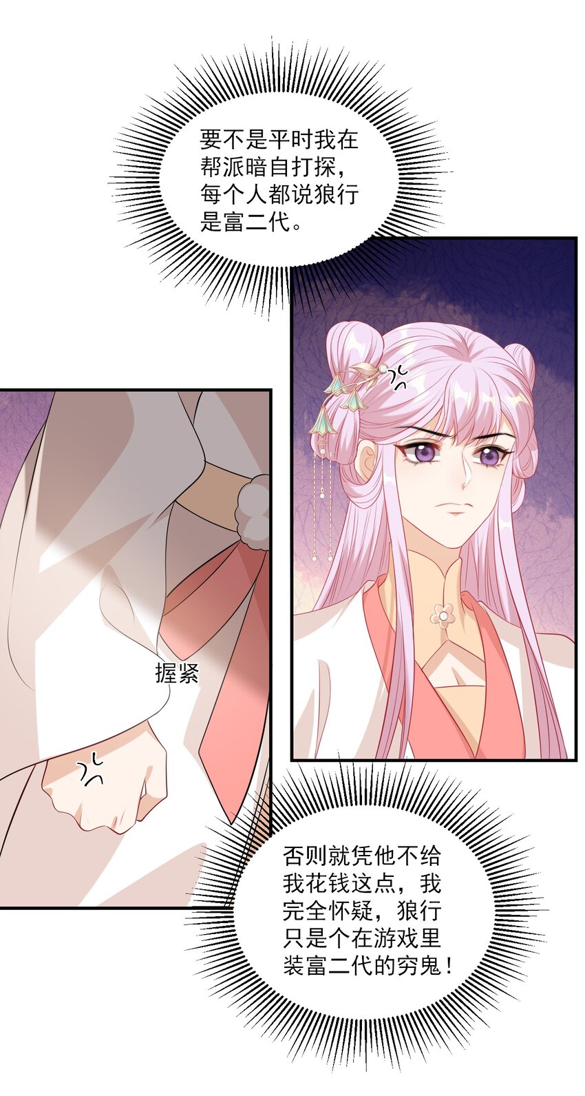 013 这小间谍，撒起谎来都不脸红？37