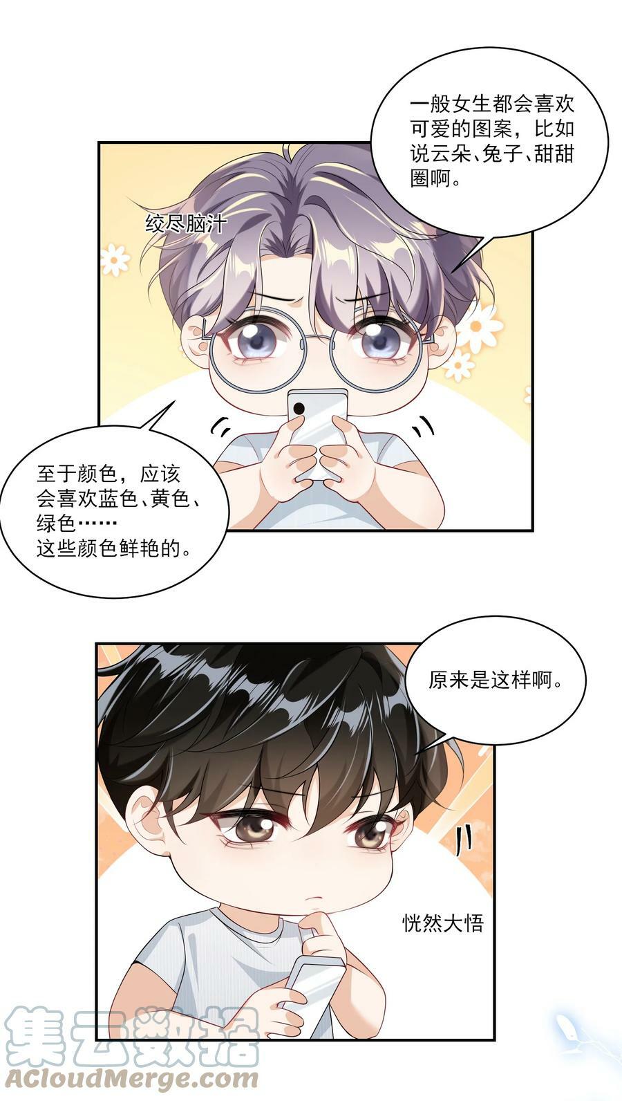 058 老婆，我身体好吗？4