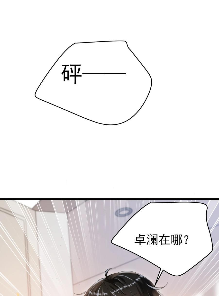 079 你又骗我？！7