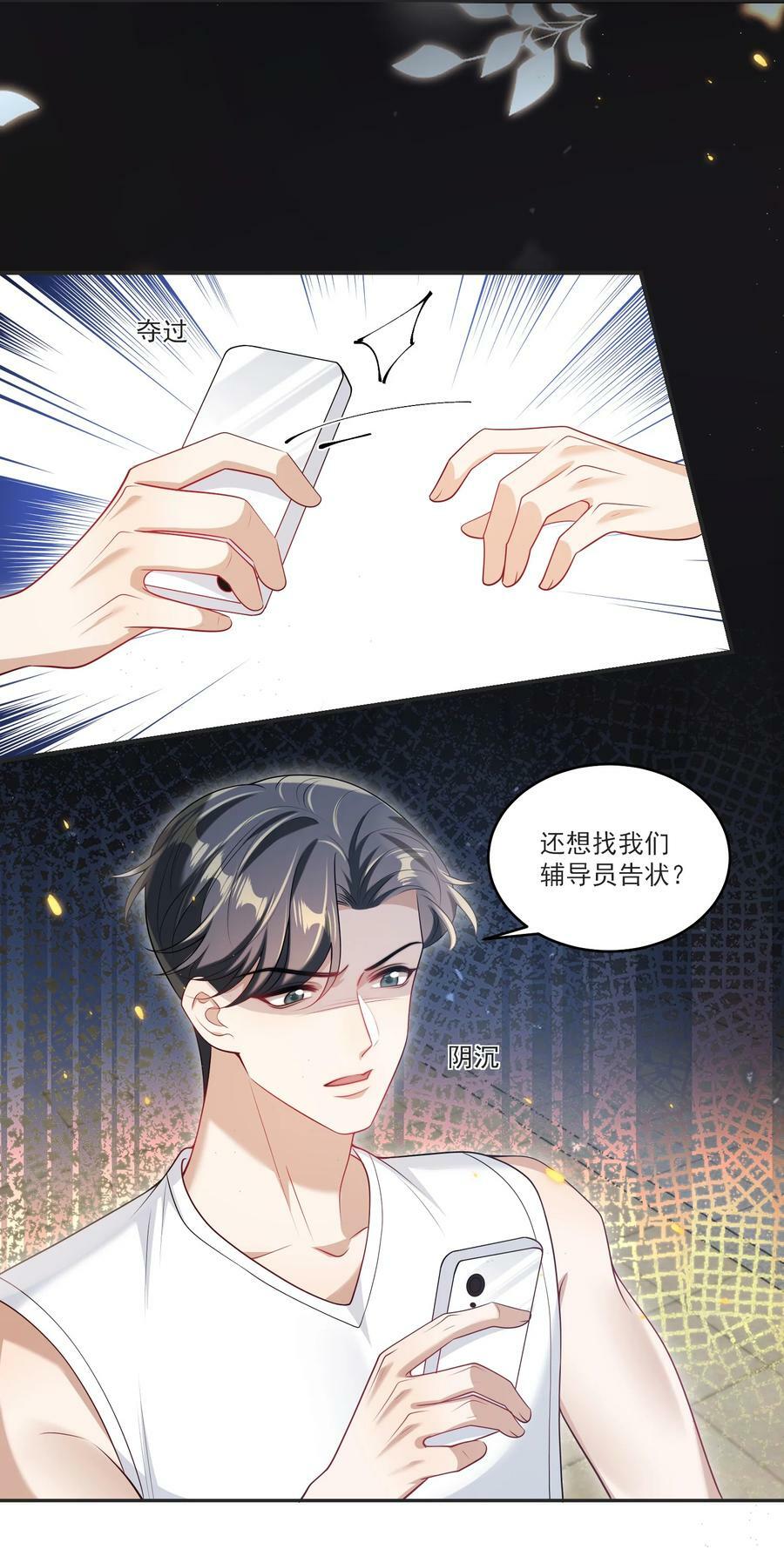 067 英雄救美？！15