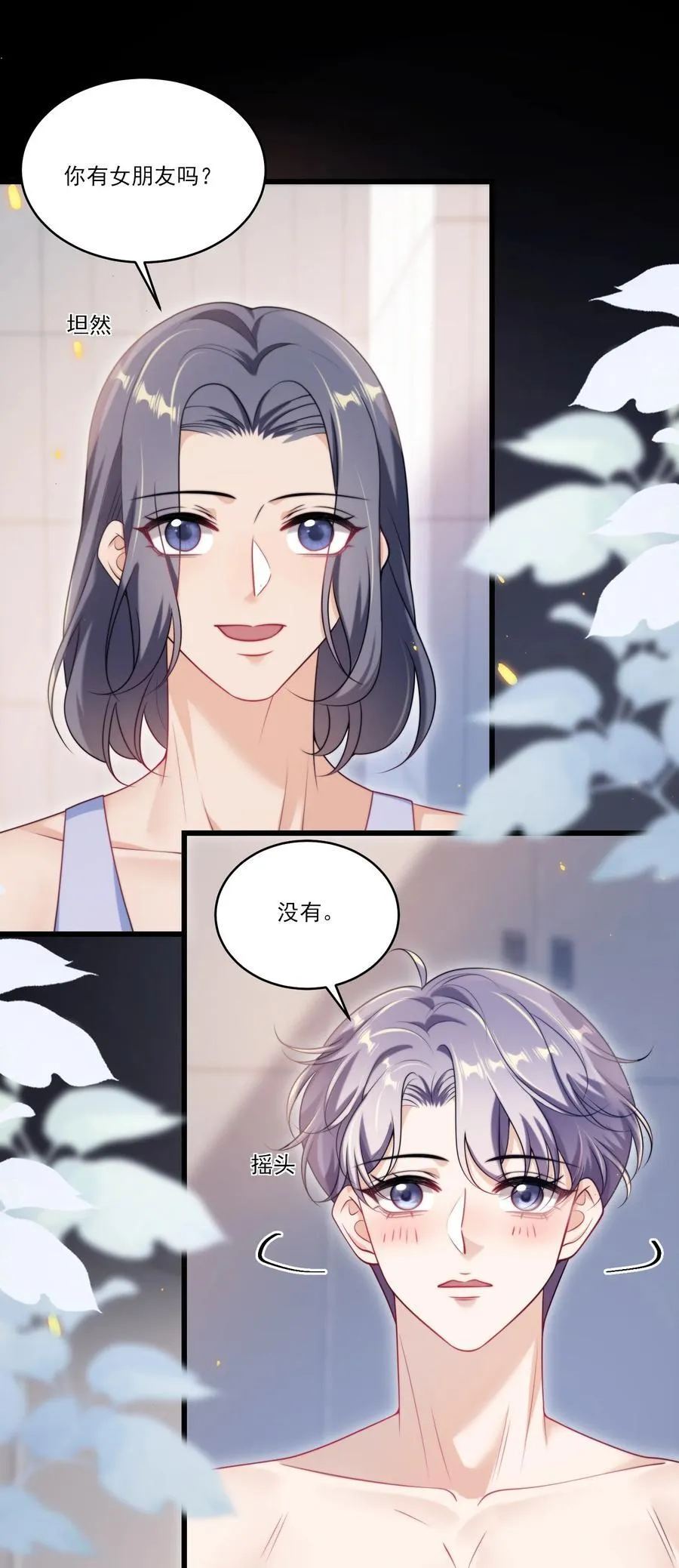 099 我喜欢他！31