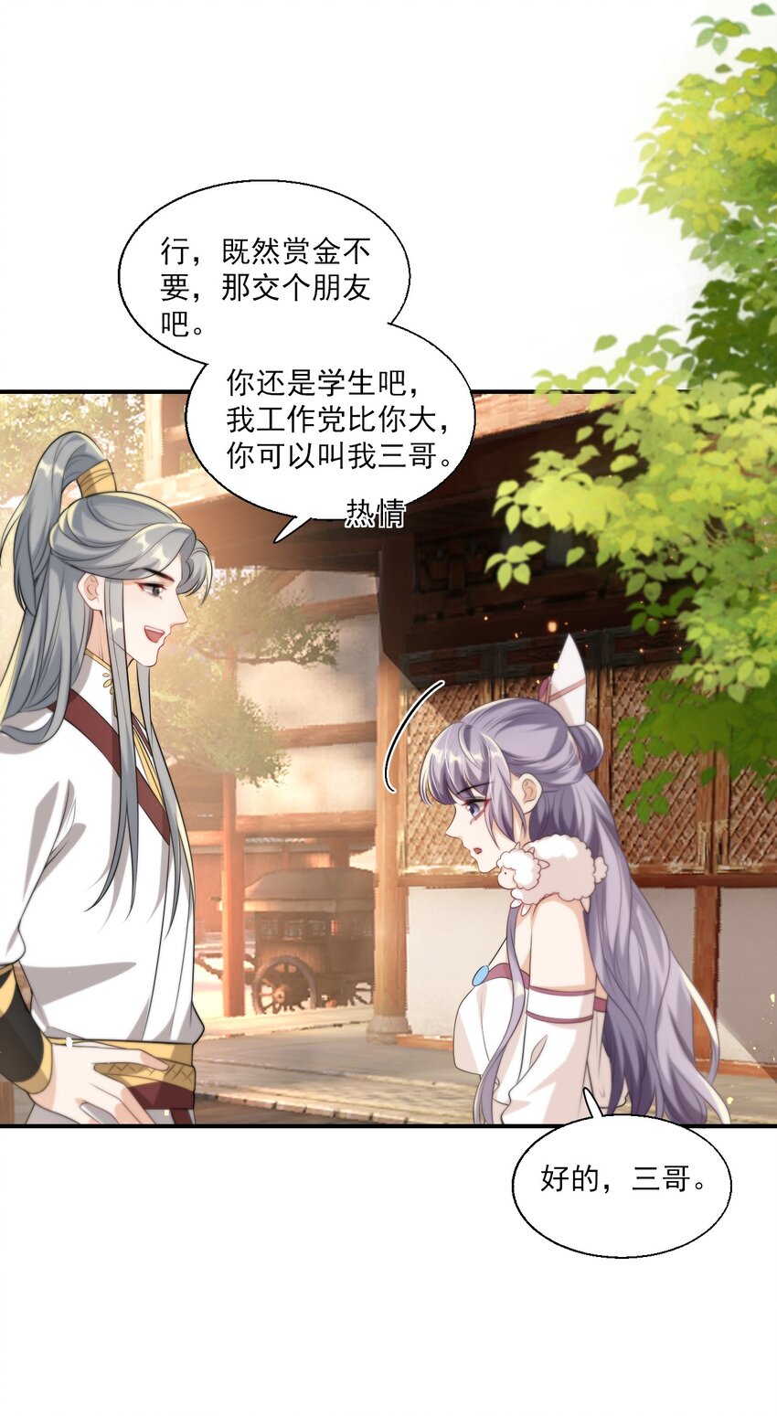 013 这小间谍，撒起谎来都不脸红？14