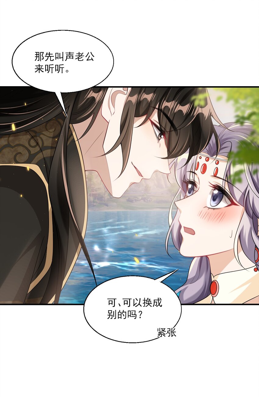 047 我老婆真聪明！29