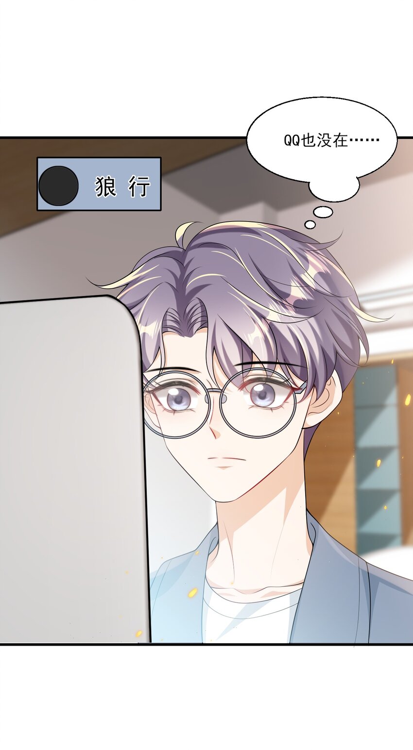 038 被拉黑了？！14