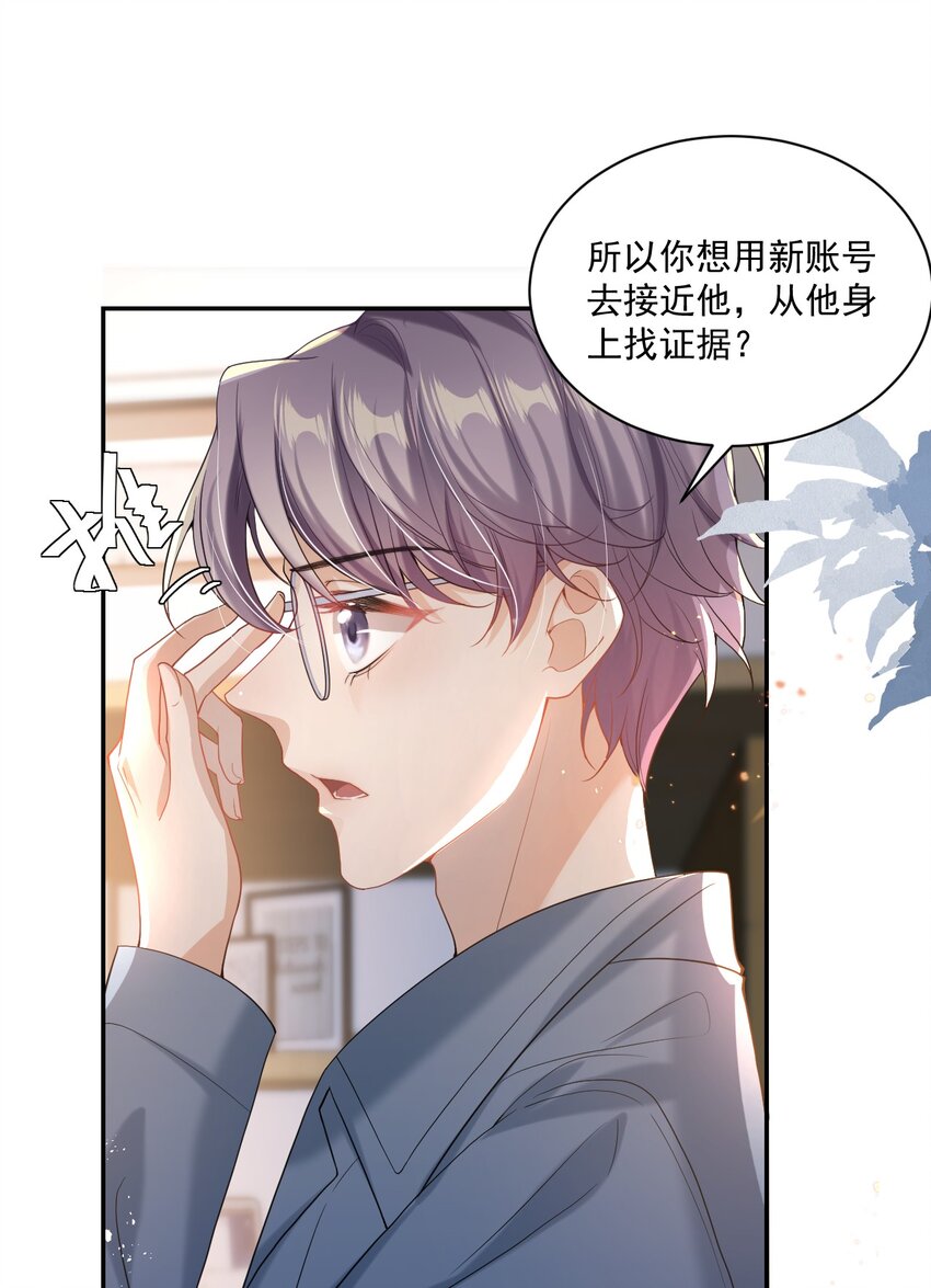 001 居然有被可爱到！卷卷宝贝！8