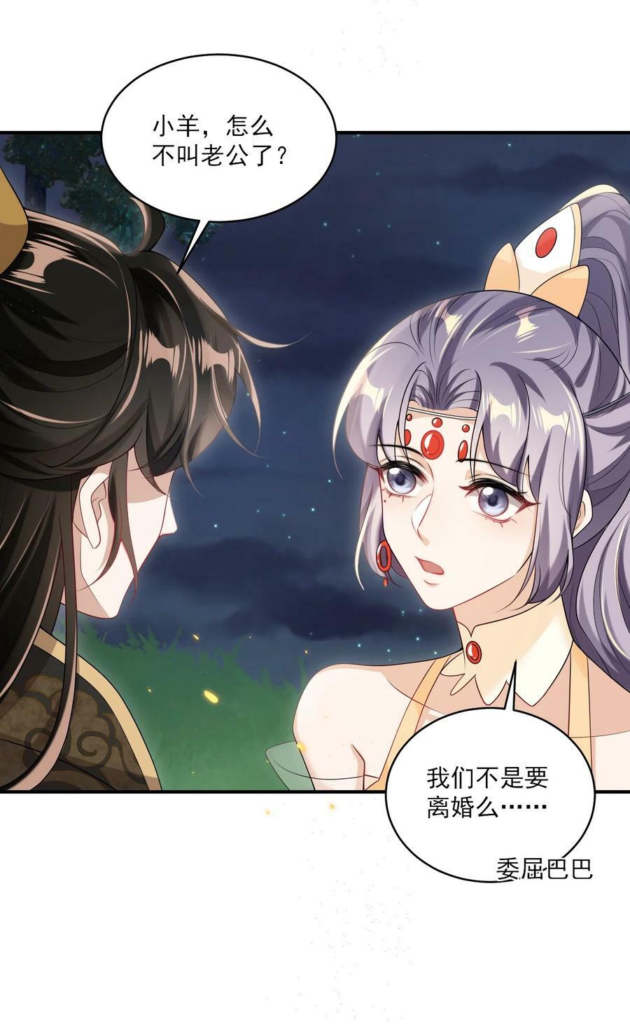 054 这傻瓜都不会哄我吗？17