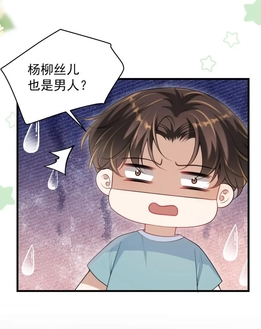 082 找他的理由吗？19