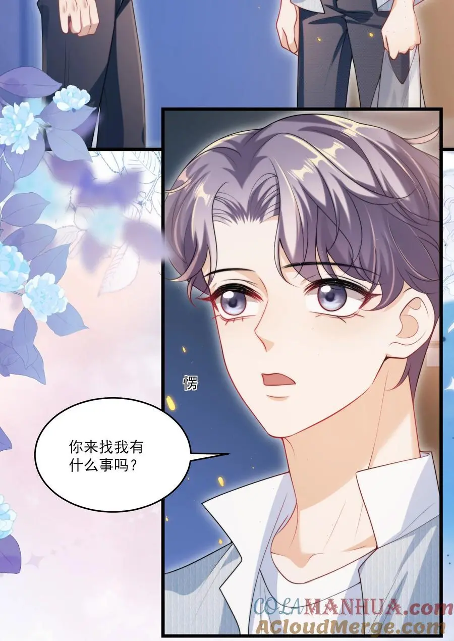 082 找他的理由吗？26